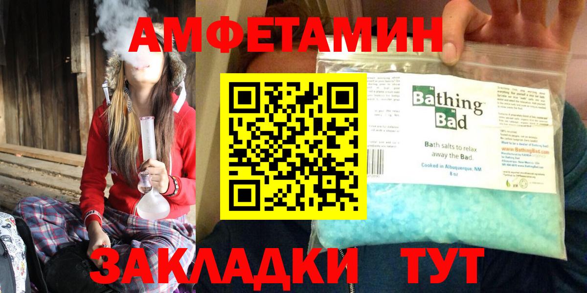 Удомля  АМФ 97%  АМФЕТАМИН  Вход с VPN 