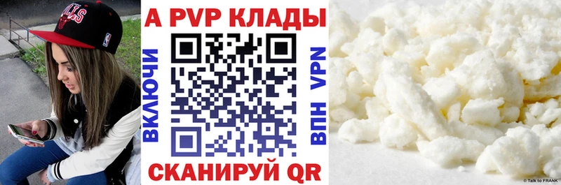 Alfa_PVP VHQ  где найти   Удомля 