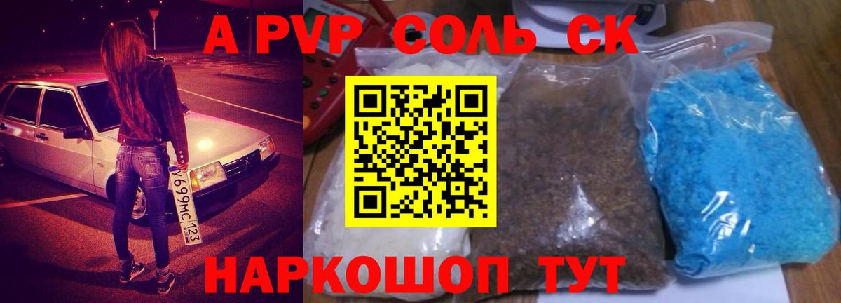 Alpha-PVP  Alfa_PVP мука  Вход с VPN  Удомля  Alpha PVP Соль  Альфа ПВП мука 