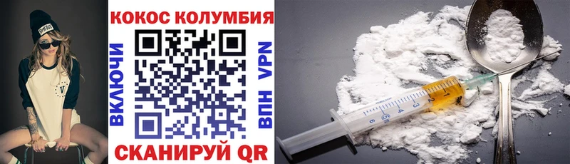 Кокаин Колумбийский Удомля