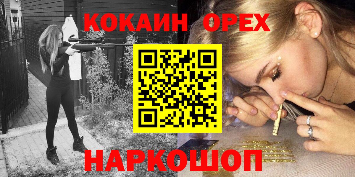 Cocaine VHQ  Вход с VPN  КОКАИН 99%  Удомля 