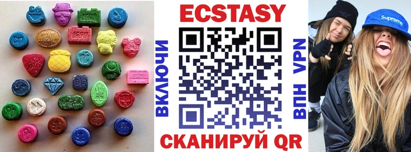 Экстази таблы  закладка  Удомля 