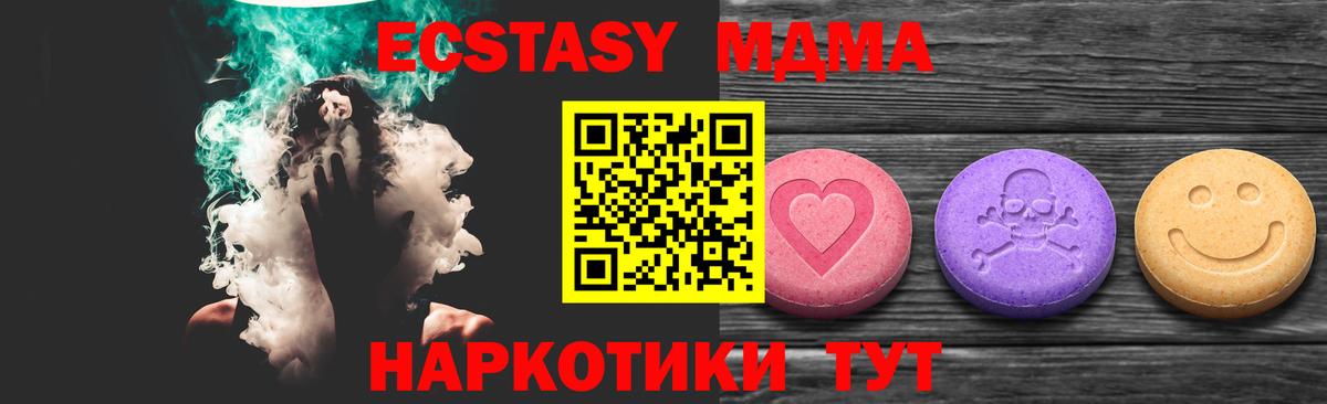 Ecstasy  Вход с VPN  Удомля  Ecstasy бентли  Ecstasy Cube 