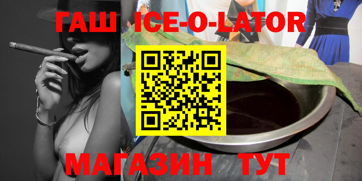 как найти   ГАШ VHQ  Вход с VPN  Удомля 