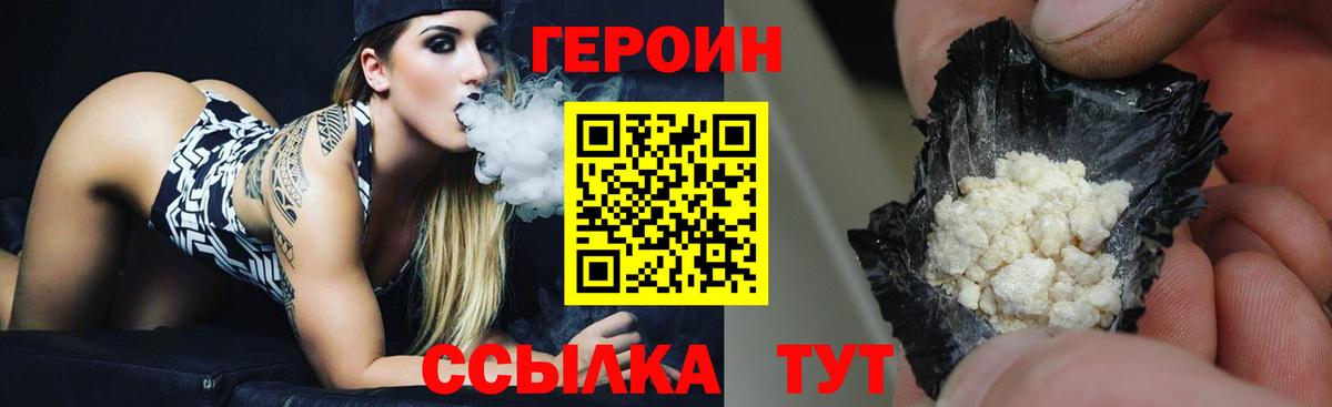 ГЕРОИН Афган Удомля