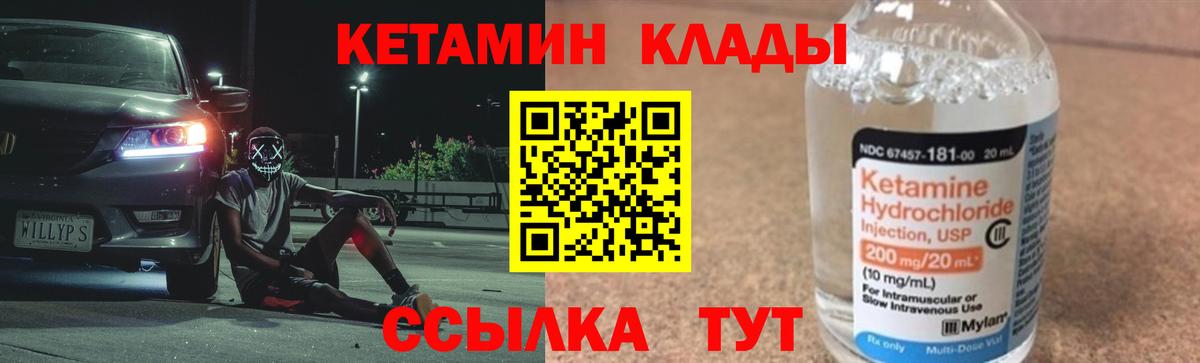Удомля  Кетамин ketamine  Вход с VPN 