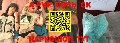 a pvp Малгобек