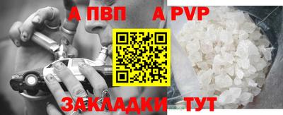 Альфа ПВП Мариинск