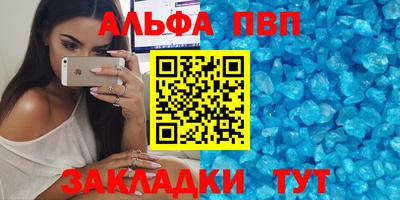 Альфа ПВП Мариинск