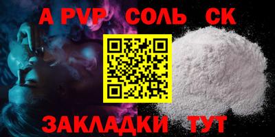 альфа пвп Малоярославец