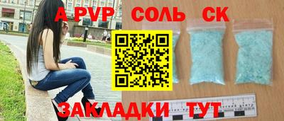 альфа пвп Малоярославец