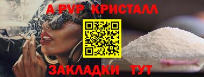 a pvp Малгобек