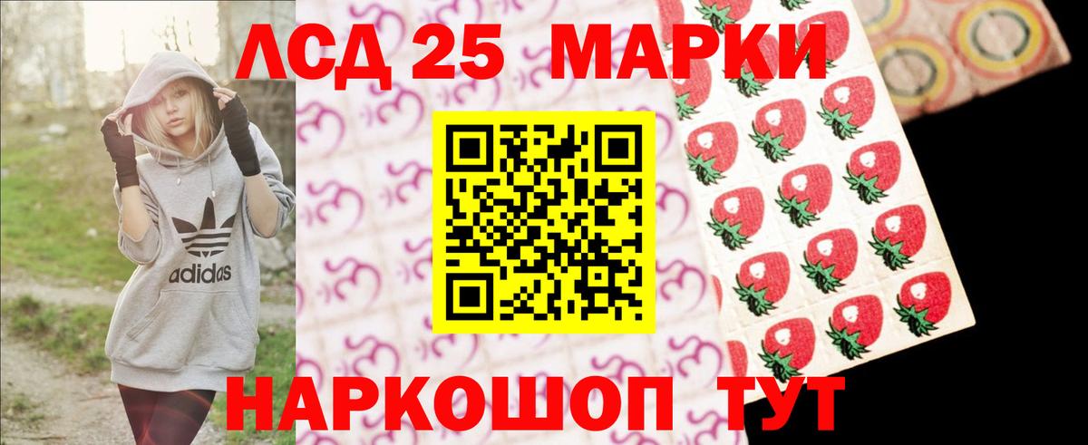 LSD-25 экстази кислота Удомля