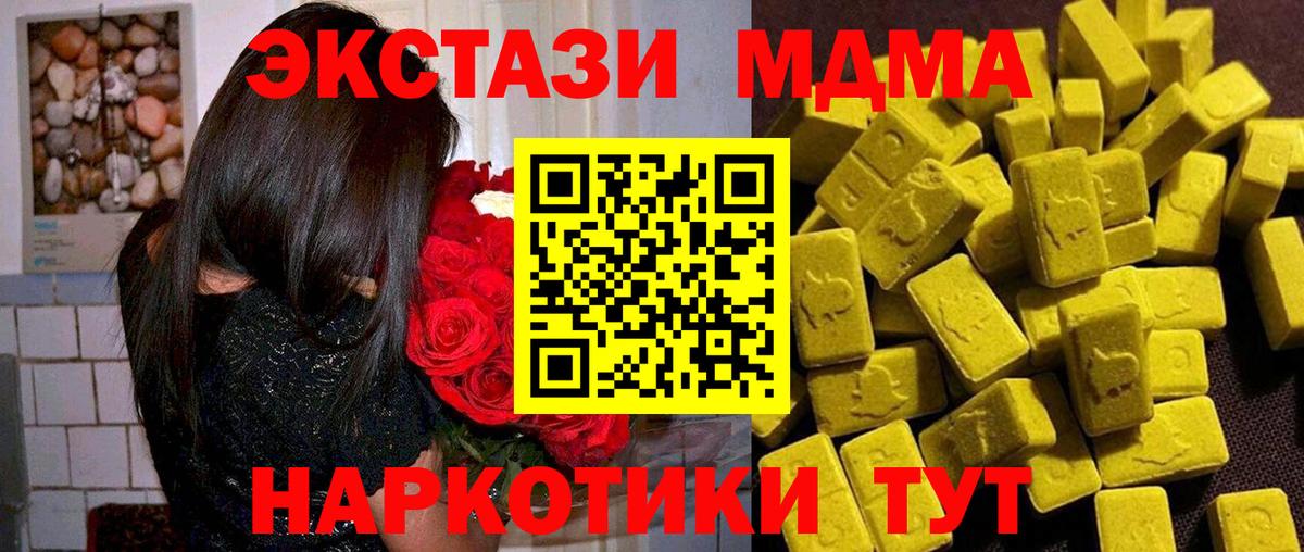 COCAIN  Удомля  Мефедрон кристаллы  ГАШ  Вход с VPN  Альфа ПВП СОЛЬ   Канабис  КОКАИН 