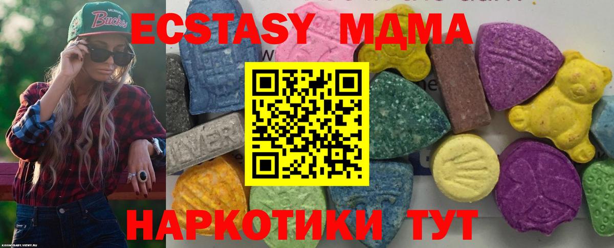 MDMA Molly Удомля