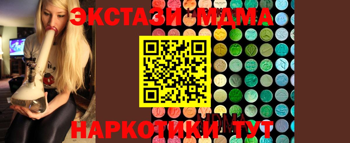 MDMA  MDMA молли  Удомля  Вход с VPN  МДМА кристаллы 