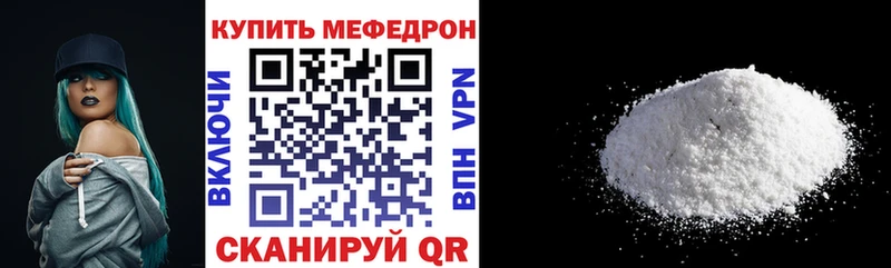 купить закладку  Удомля  МЯУ-МЯУ мука 