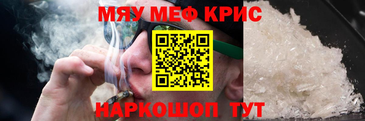Удомля  Мефедрон мука  Вход с VPN  Мефедрон  Меф мяу мяу 