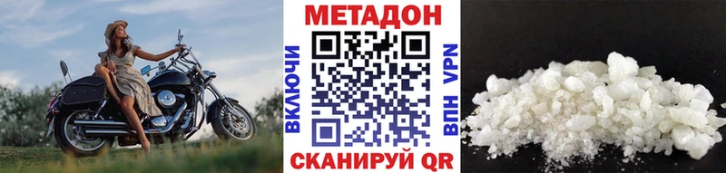 Метадон кристалл  сайты даркнета Telegram  Удомля 
