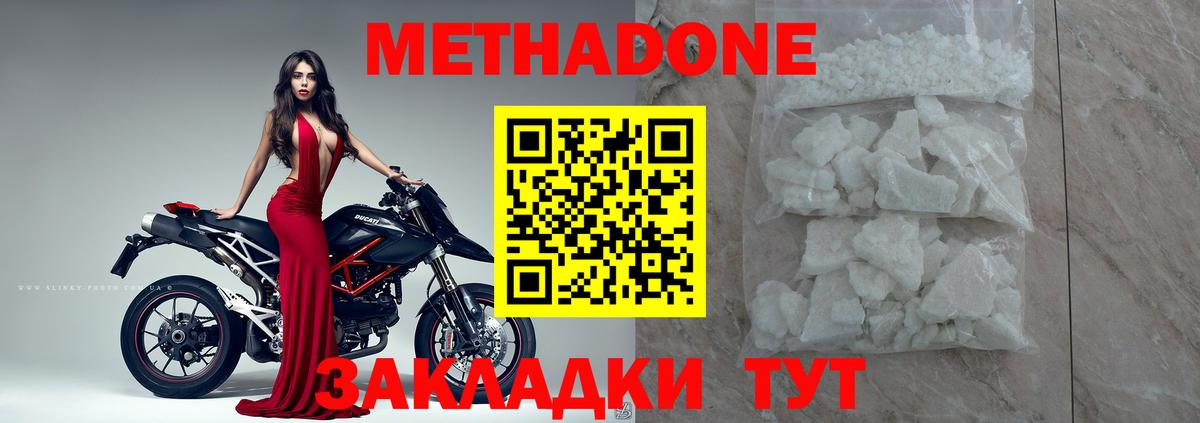 МЕТАДОН VHQ Удомля