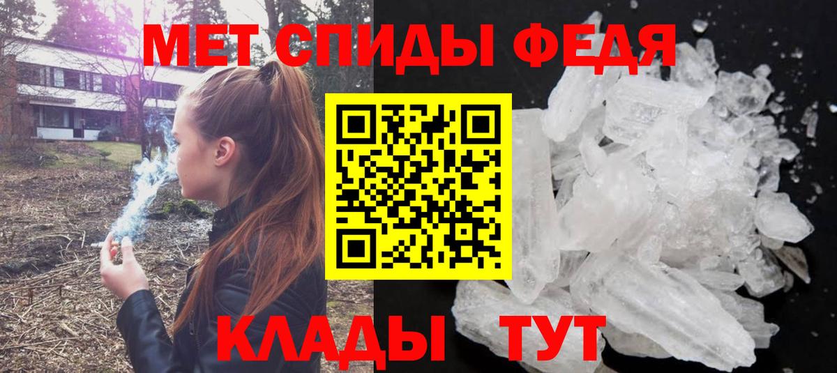 Первитин  Вход с VPN  Удомля  Метамфетамин пудра 