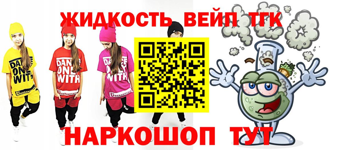 Дистиллят ТГК концентрат Удомля