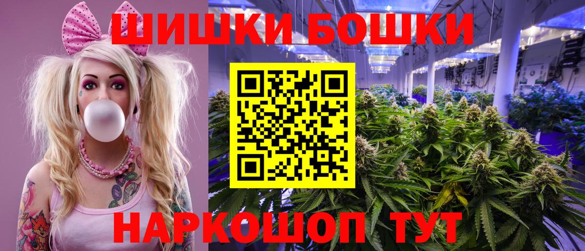 Удомля  Каннабис конопля  Вход с VPN  Марихуана White Widow  Бошки Шишки VHQ 