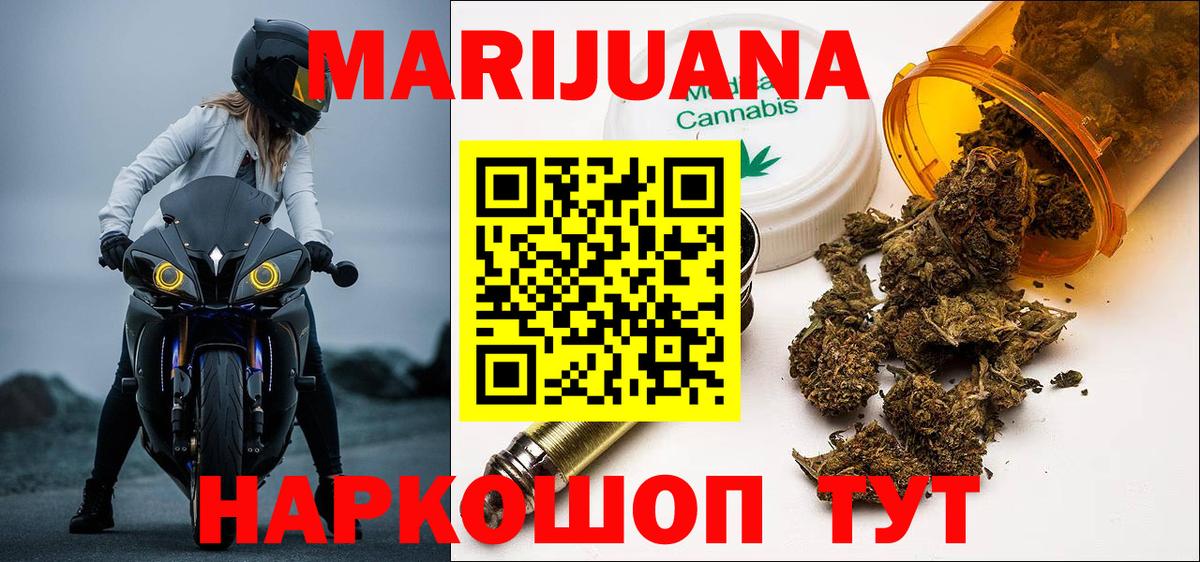 Канабис Bruce Banner Удомля